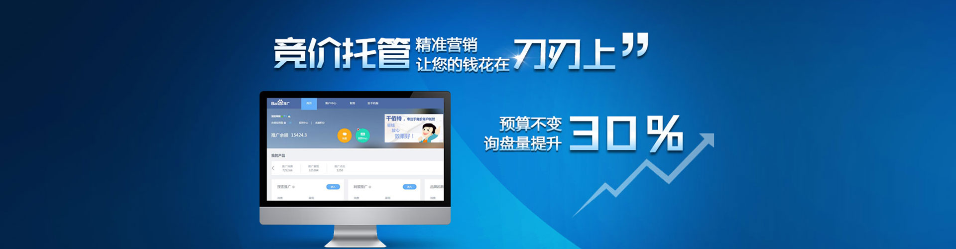 振兴推广信息流